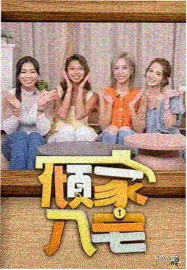港片黄金年代女神群像在线观看